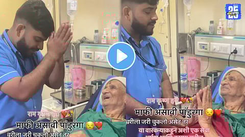 Emotional video Vitthal darshan in hospital Video viral