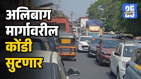 Alibaug-Wadkhal highway traffic