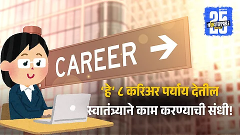 Career Change Ideas