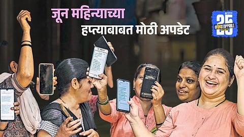 Aditi Tatkare announces Ladki Bahin Yojana June installment disbursement; funds will be credited to Aadhaar-linked accounts from tomorrow