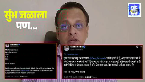 Sushil Kedia Tweet