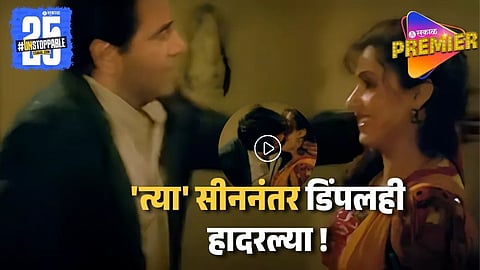 Dharmendra & Dimple Kapadia Kissing Scene