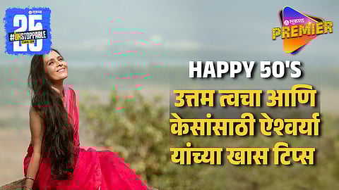 actress aishwarya narkar special diet and fitness routine