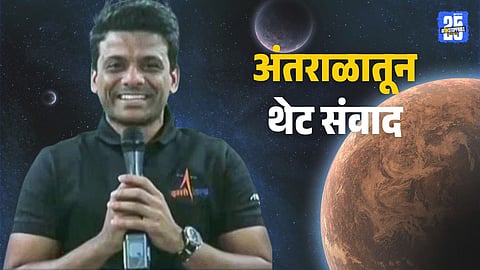 Shubhanshu Shukla Interaction with students