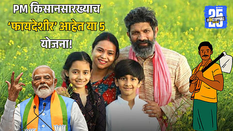 PM Kisan scheme