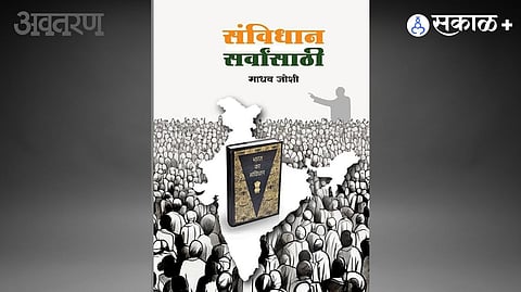 Constitutional education