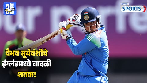 Vaibhav Suryavanshi | U19 India