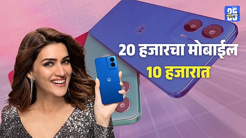 Motorola G45 5G mobile Flipkart discount offer