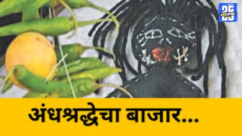 Crowd Gathers at Fake Baba's Court; Loot in the Name of Prasad