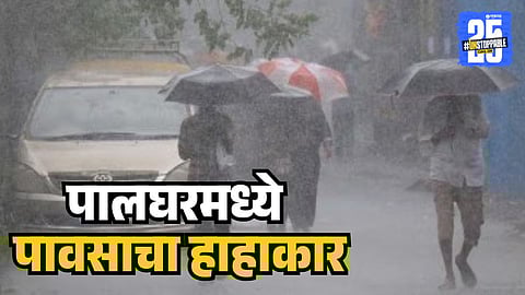 Palghar Heavy Rain