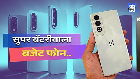 Oneplus Nord CE 5 Mobile Launch Price details