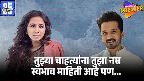 SHREYA NUGDE ON ABHIJEET KHANDKEKAR