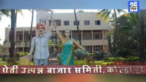 Suspicious Plotting Behind Market Committee Office Raises Eyebrows