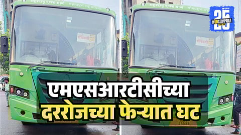 MSRTC cuts daily trips