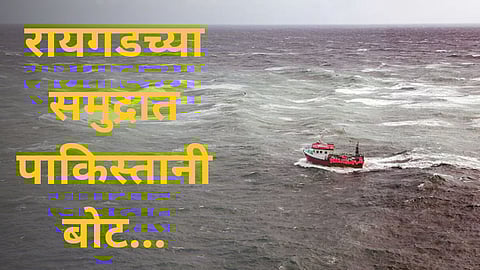Pakistani Boat Raigad