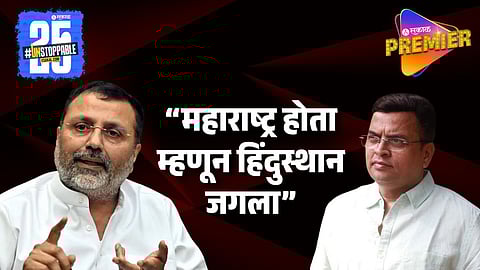 Sharad Ponkshe Criticised MLA Nishikant Dubey