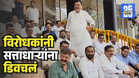 Maharashtra Assembly Session