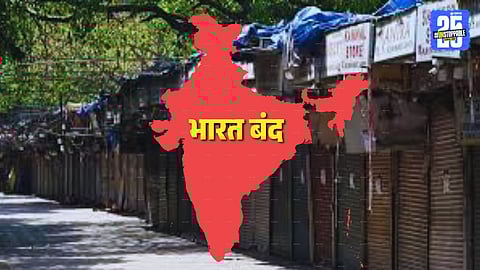 Protesting workers hold placards and march during the Bharat Bandh, demanding labor rights, social security, and opposing privatization in various sectors.