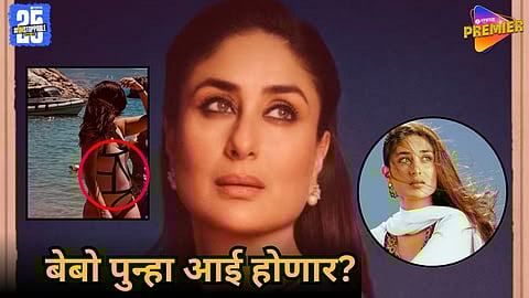 Kareena Kapoor