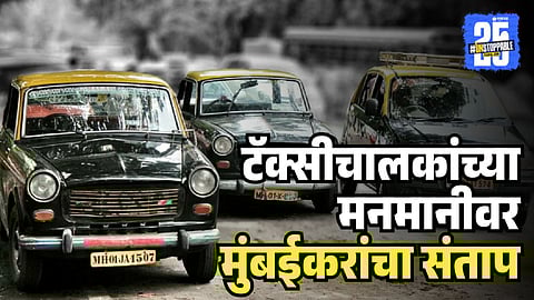 Mumbai Taxi