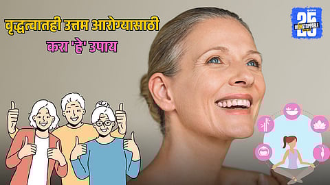 Health Maintenance as You Age