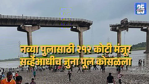 gambhira bridge collapse gujrat