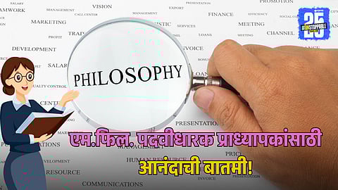 UGC Professor Eligibility
