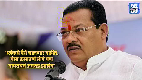Income Tax Notice to Minister Sanjay Shirsat: Assets Under Scrutiny