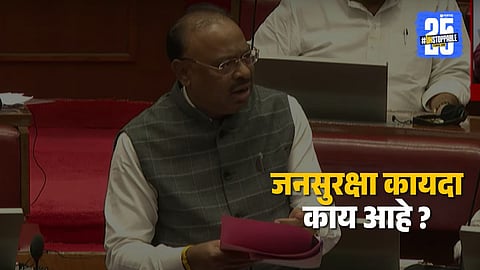 jan suraksha vidheyak