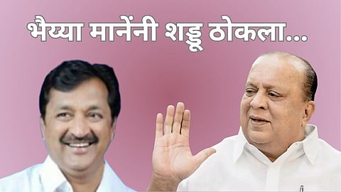 Pune Graduate Legislative Council