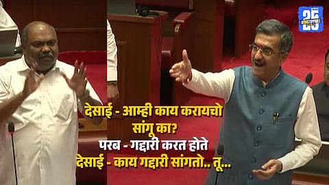 कुणाला गद्दार म्हणतो, बाहेर ये तुला दाखवतो; विधानसभेत मंत्री देसाई आणि परब यांच्यात जुंपली, सभागृहात राडा