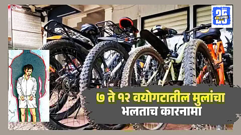 Children Bicycle Theft in Nagpur