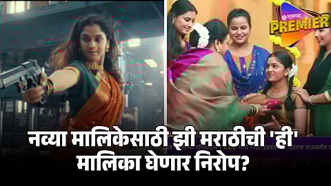 zee marathi serial off air