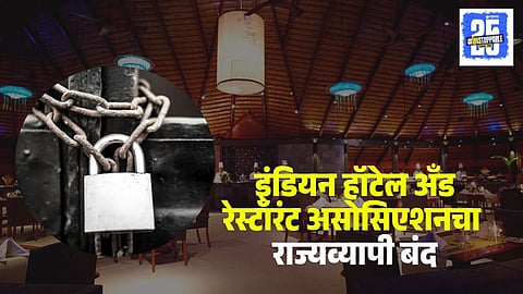 AHAR Statewide Bandh