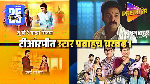 Marathi Channel Latest TRP Ratings