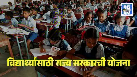 State Government Student Scheme