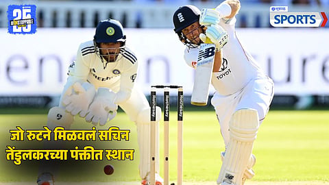 Joe Root | Engaland vs India Test
