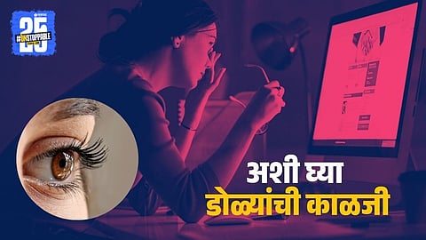 Improve Eye Health With These Habits