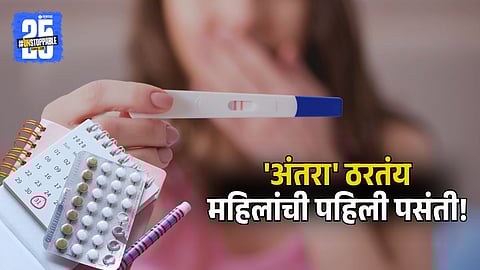 Why Women Prefer Antara Contraceptive Injection