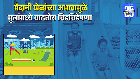 Impact of Indoor Play Zones on child Health