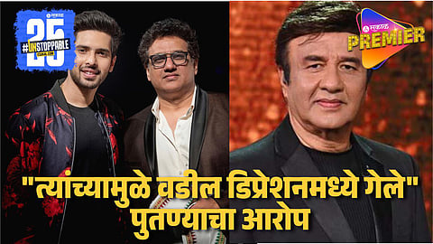 Amaal Malik Accused Uncle & Composer Anu Malik