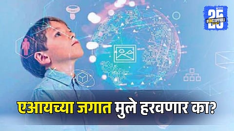 Are Kids Getting Too Attached to AI