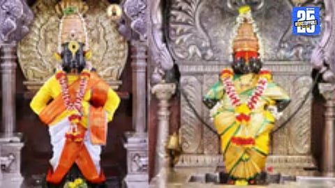 Preparations underway for Vitthal-Rukmini Abhishek Puja in Pandharpur; Darshan timings to change on July 16 due to the ritual.