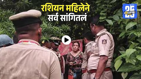 Russian woman Nina Kutina lived with her daughters in a Gokarna cave since 2017. The forest lifestyle included cooking, bathing in waterfalls, and homeschooling—highlighting a nature-based, off-grid life