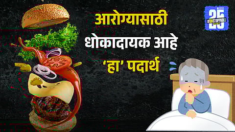 Hidden Health Dangers