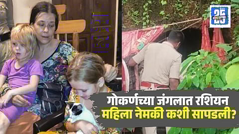 Gokarna Russian Woman Nina Kutina