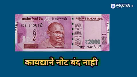₹2000 Note