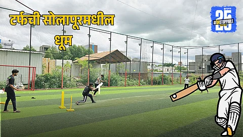 New Turf Sports Trend in Solapur