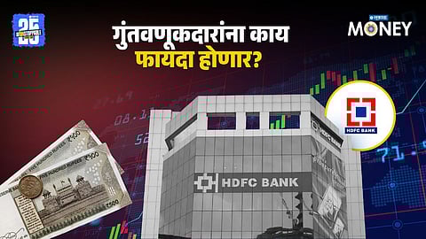 HDFC Bank Bonus Share