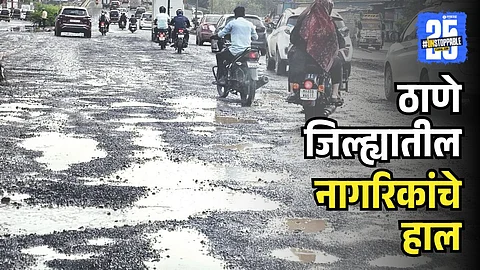 Mira-Bhayandar Road Pothole